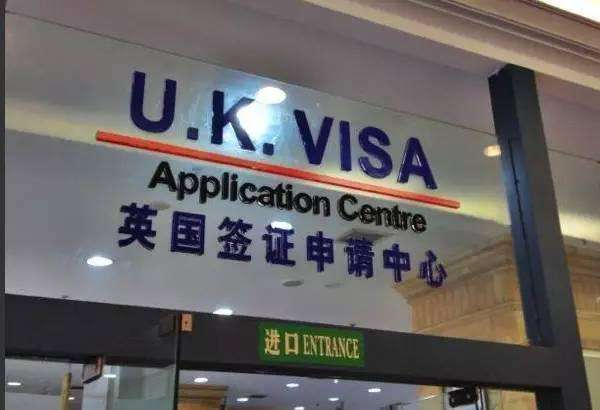 英国签证中心已开放营业：申请英国签证和入境注意事项