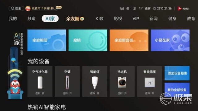 海信电视为什么看不了英超(海信U7F实力征服摄影师？超画质震撼视觉，AI智能交互特懂你)