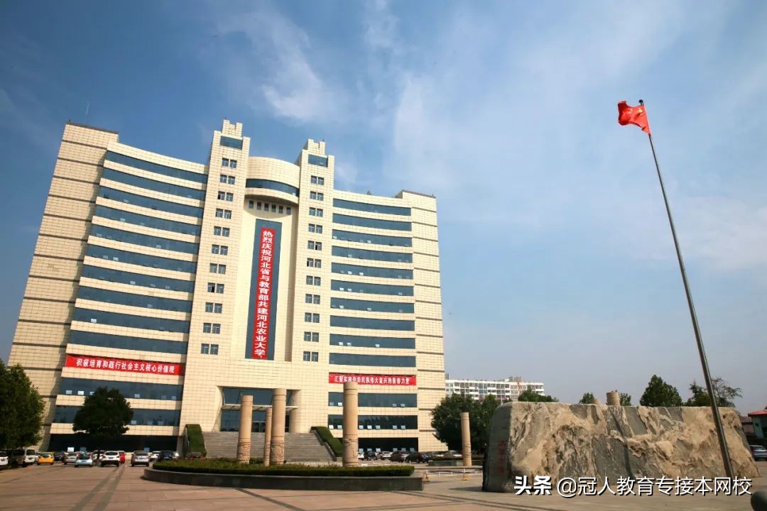 2020年专接本招生院校，河北农业大学为何呼声这么高？