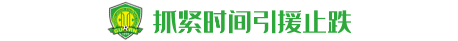 国安3将集体掉链子(深度解读：习惯性掉链子，看不懂的国安)