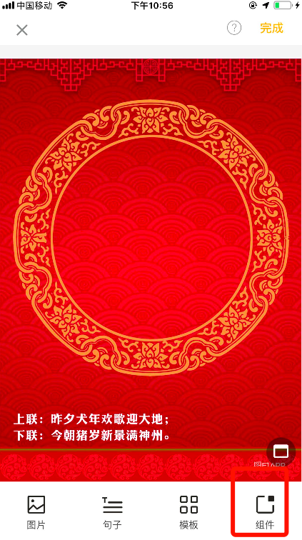 制作春節(jié)等節(jié)日賀卡？用手機(jī)就能輕松搞定！