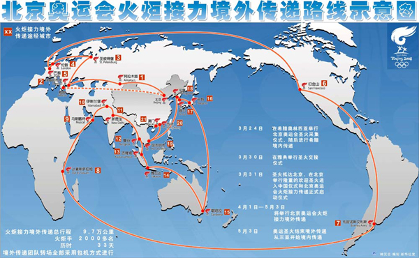 北京奥运会火炬传递经过哪些省(记忆：北京奥运火炬传递路线 经过你家乡吗？可见这些城市的地位)