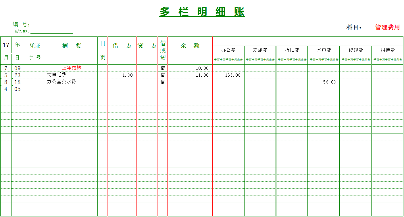 老会计看了都说好！分享企业会计全套手工账簿报表模板，速领！