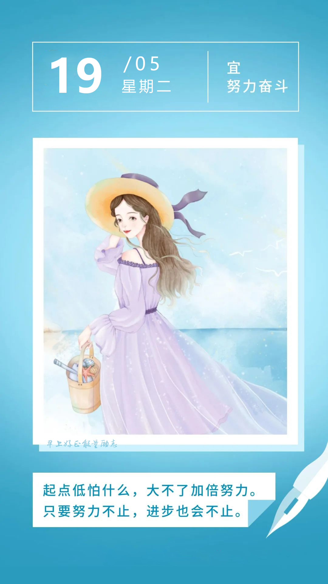 早安心语正能量图片日签加字：努力做个温暖的人，用微笑去迎接阳光