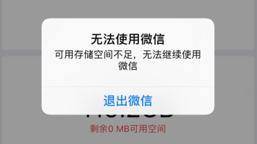 苹果手机王者荣耀怎么清理缓存（苹果手机王者荣耀怎么清理缓存文件）-第2张图片-昕阳网