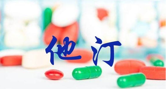 最有效的降脂药:冠心病患者需要终生服用吗?7种他汀药哪种最好