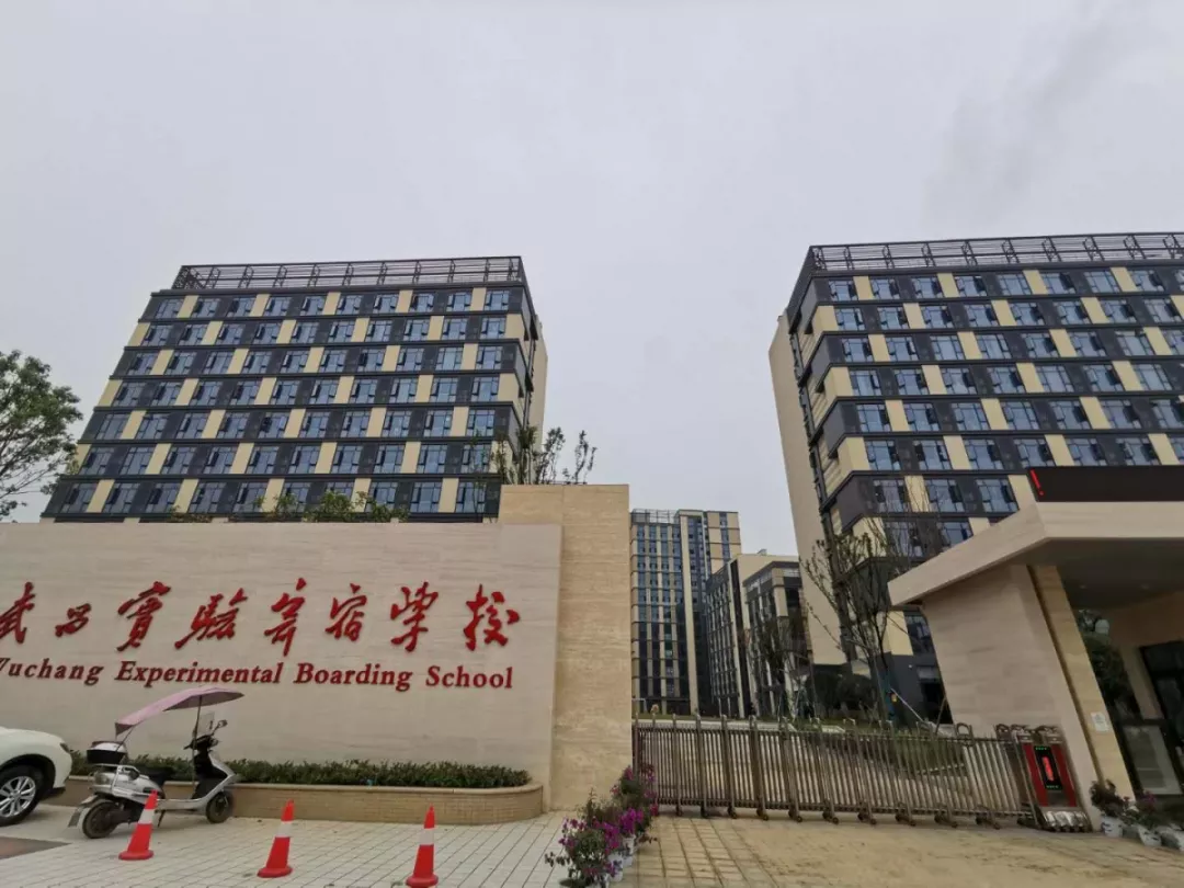 “硬实力”大PK！武汉这些寄宿学校到底怎么样？