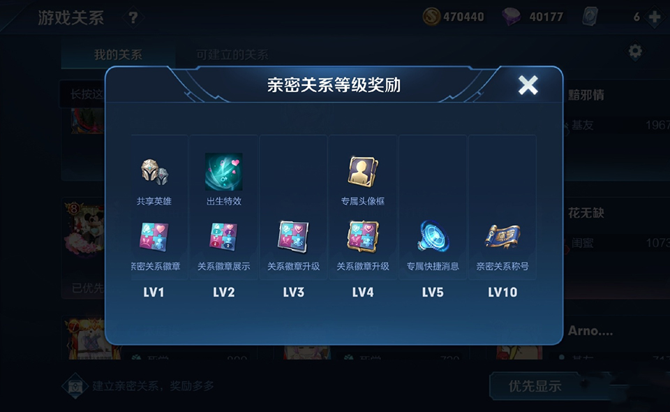 王者荣耀新增语音和局内称号，亲密等级达到10级即可解锁
