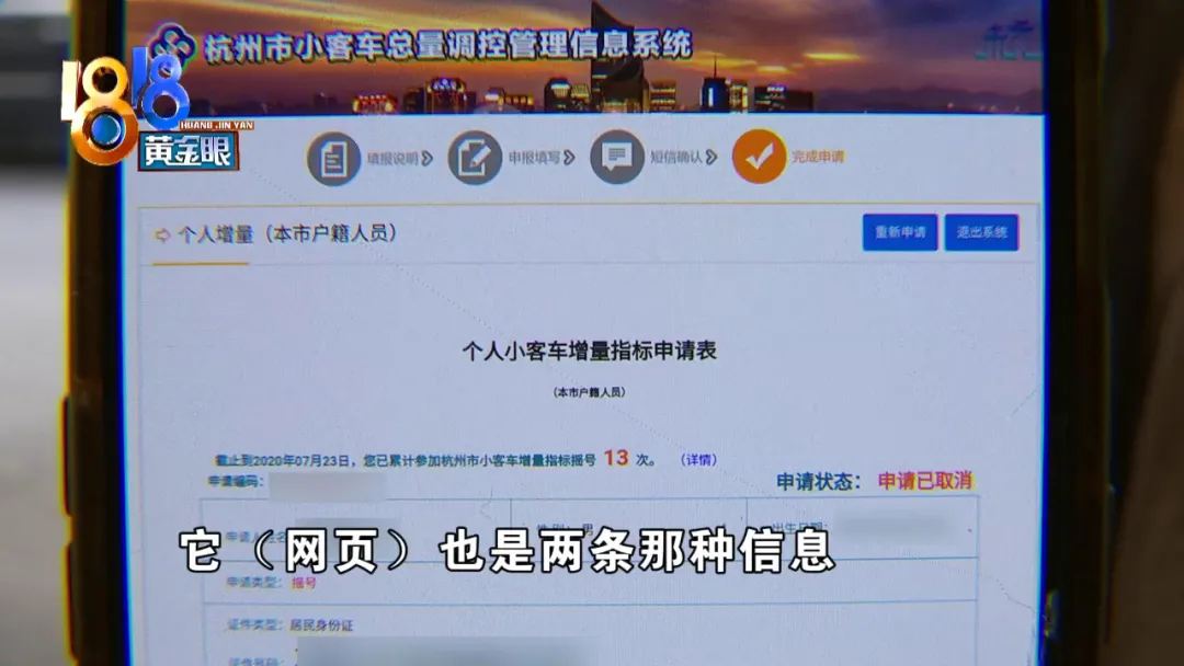 小客车指标中签,发现时已过期,没收到短信通知?
