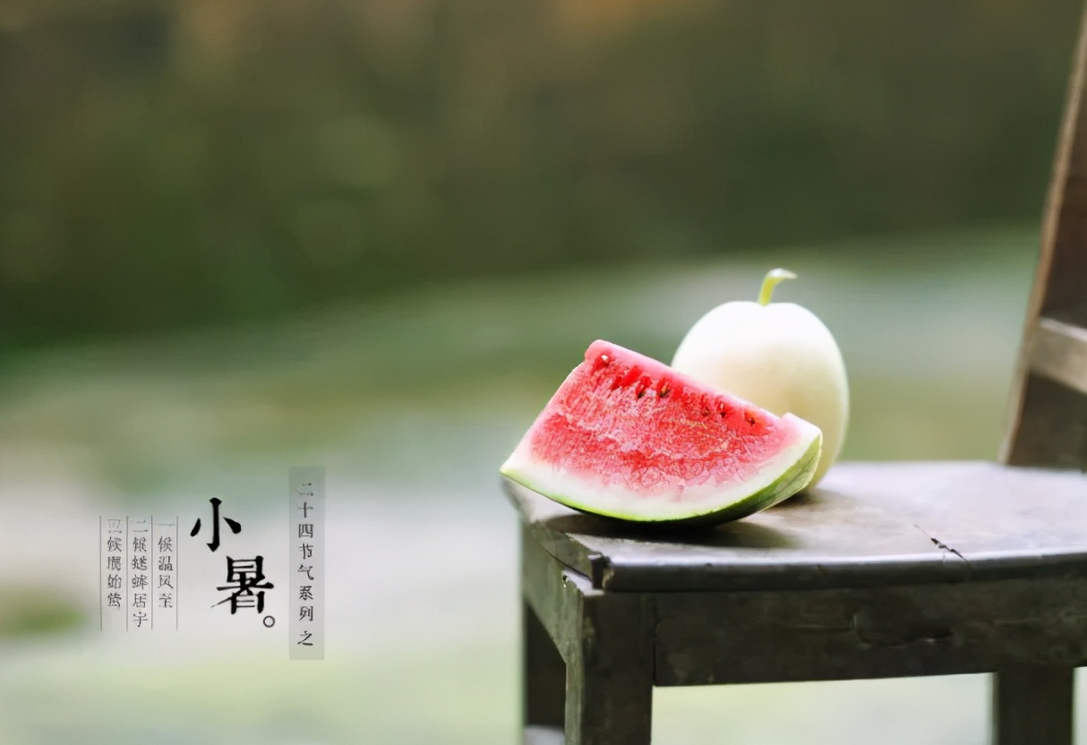 二十四节气之小暑诗词