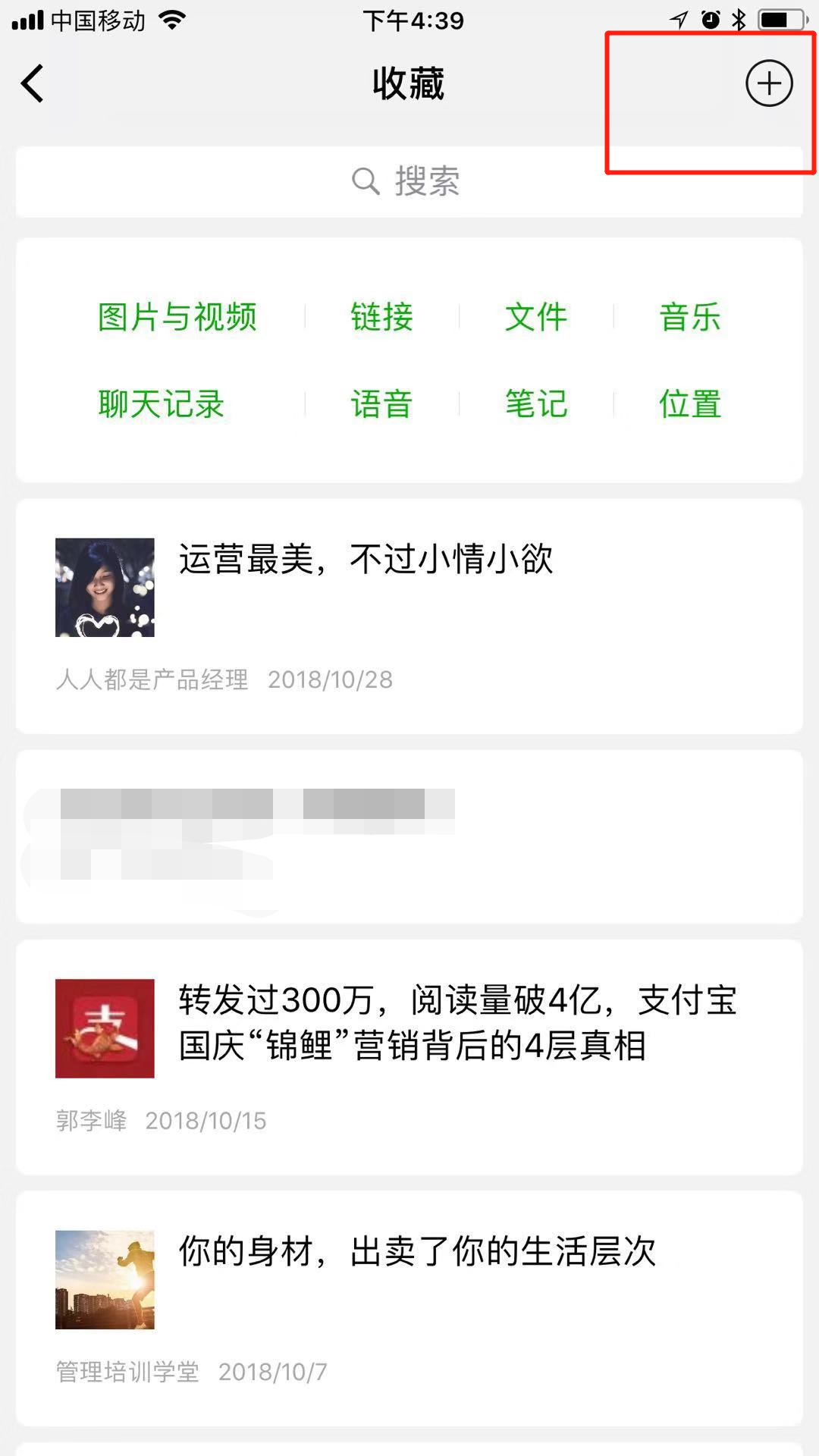 微信里面截长图的方法，可做拼图也可做长图，美翻了！