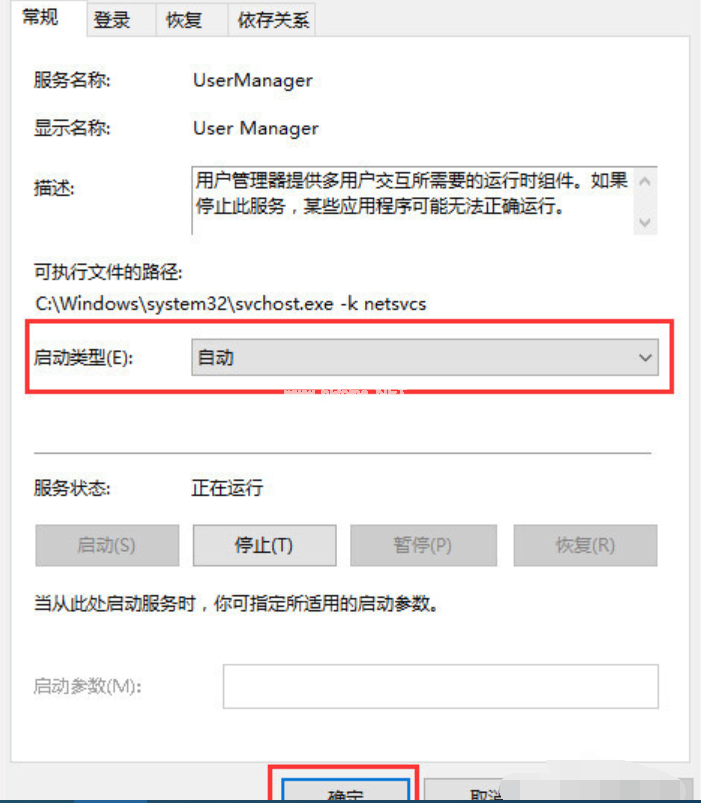 win10电脑开始菜单打不开（开始菜单无法打开的解决办法）(3)