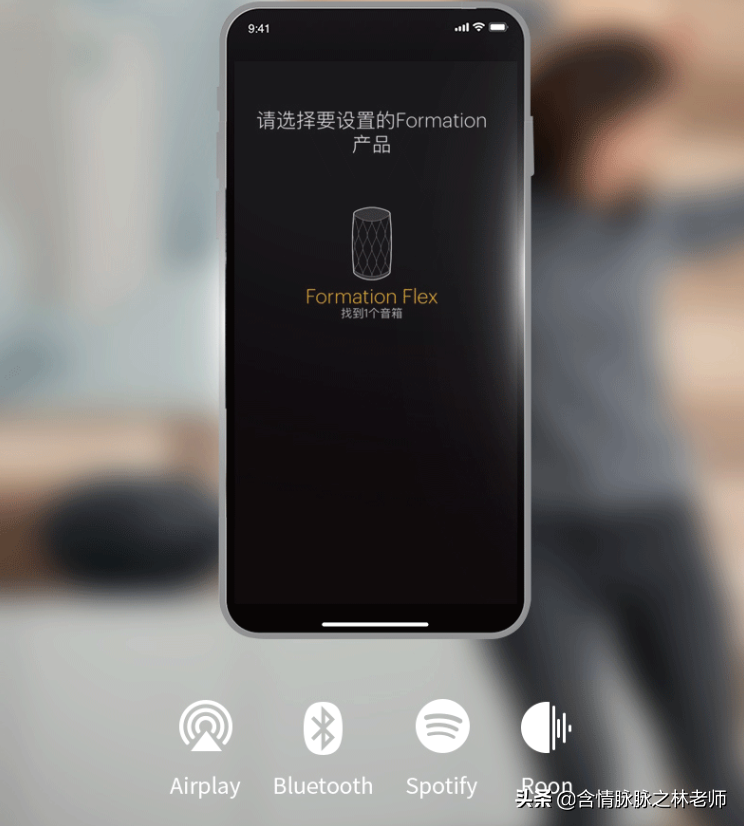 音质殿堂享受，宝华韦健FLEX音箱体验