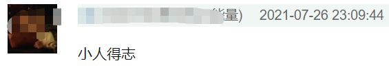 乒乓球混双决赛一共几局(国乒混双憾失金牌，日本男神发言引众怒，踩雷翻车后紧急删除道歉)