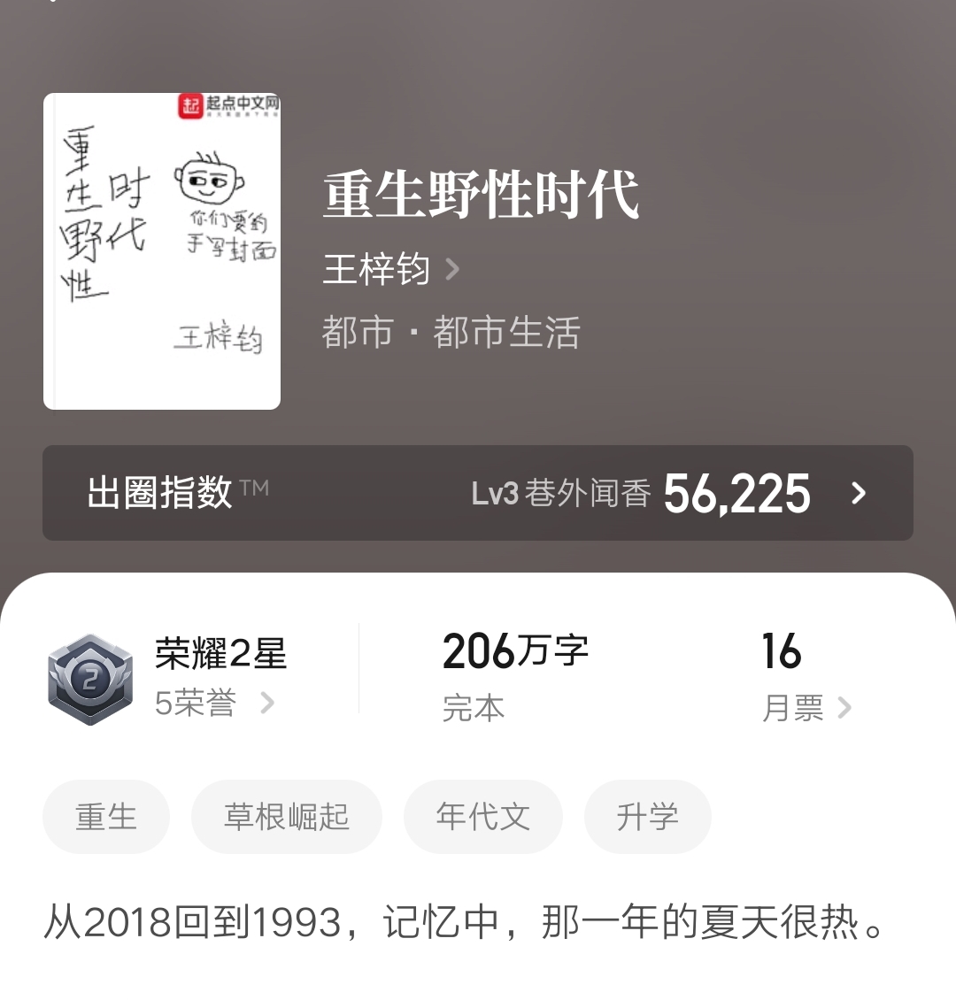 四本大神级都市小说完结神作推荐：口碑爆棚、情节精彩、结局圆满