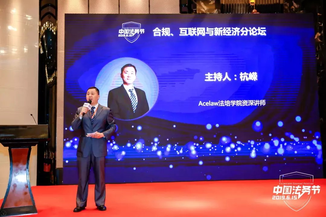 首届法务节回顾，看看你到底错过了什么？（内含回看方法）