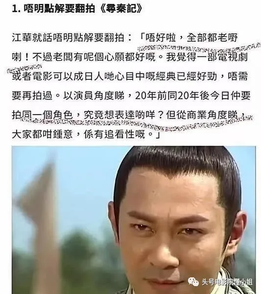 电影《寻秦记》首曝预告片,古天乐白发归来,一件t恤穿了20年