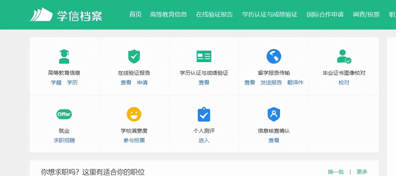 网上可查毕业证,怎样查毕业证网上查询