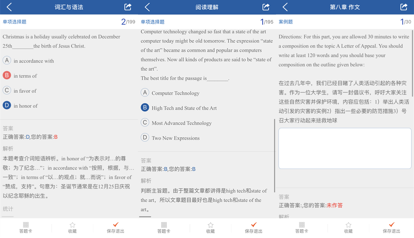 2021年成人本科学士学位英语视频课程、考前押题、历年真题