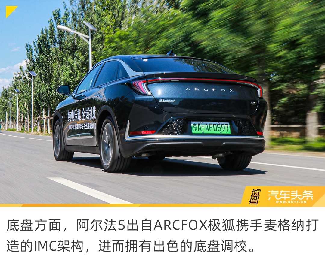 集电动车的科技与燃油车的乐趣为一体，试驾极狐阿尔法S 708S+