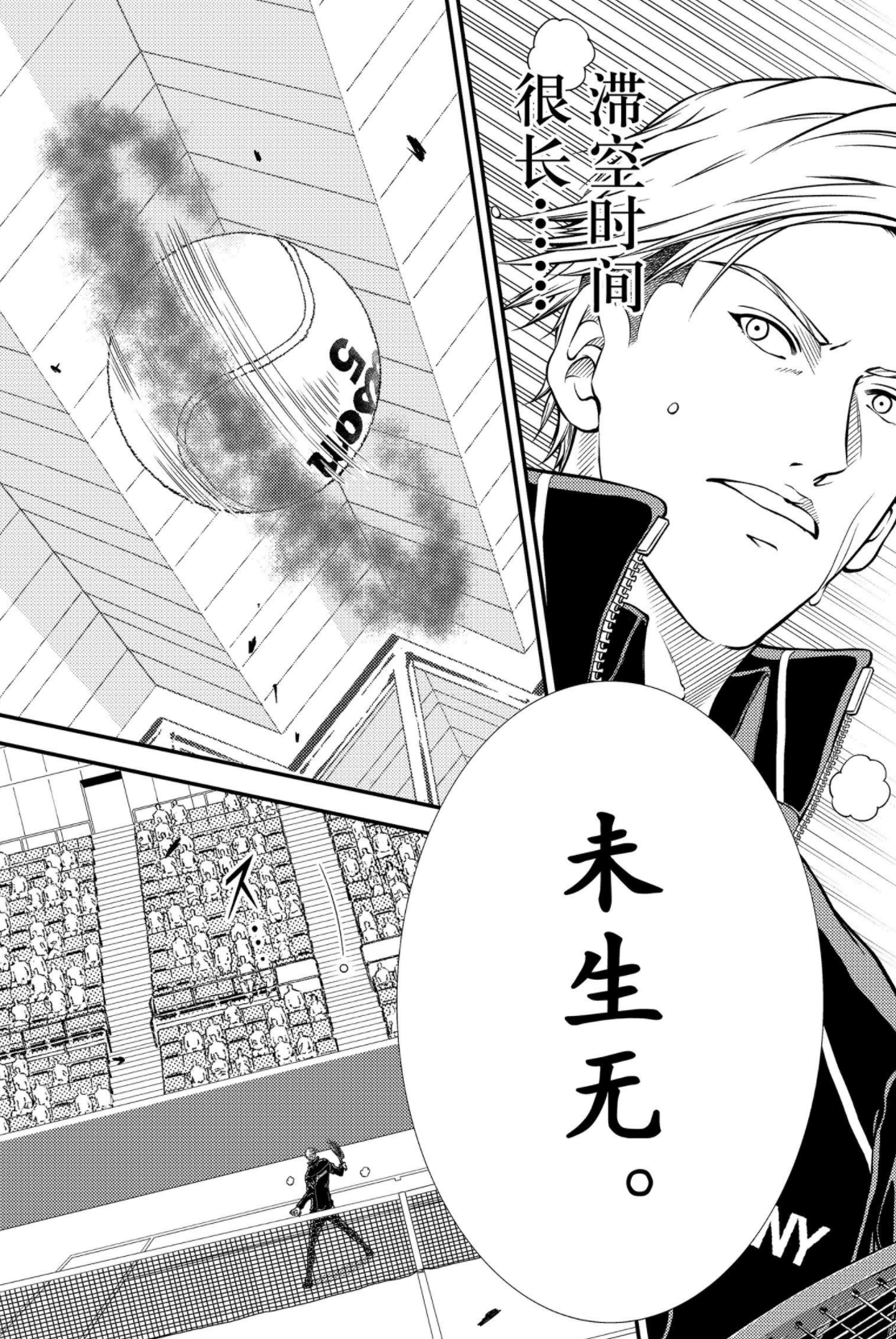 网球王子漫画在哪里看(新网球王子330话：切原赤也瘫痪，种岛修二展露新绝招)