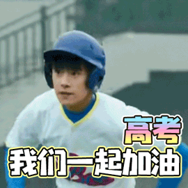 高考生必备醒脑提神歌单，收藏进你的曲库吧！