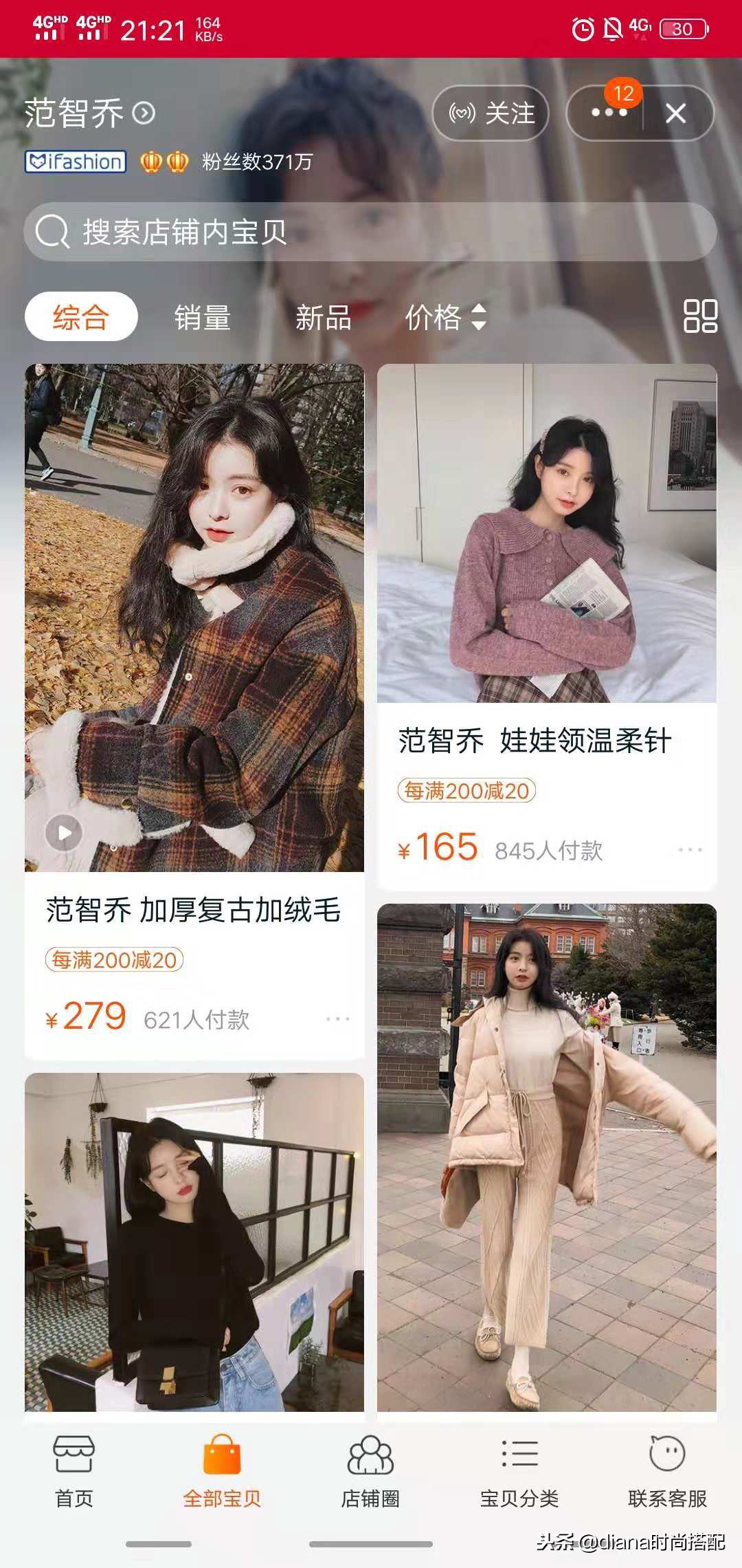 双11还没找到好看的衣服？这几家女生必备的店铺，各种风格都有！