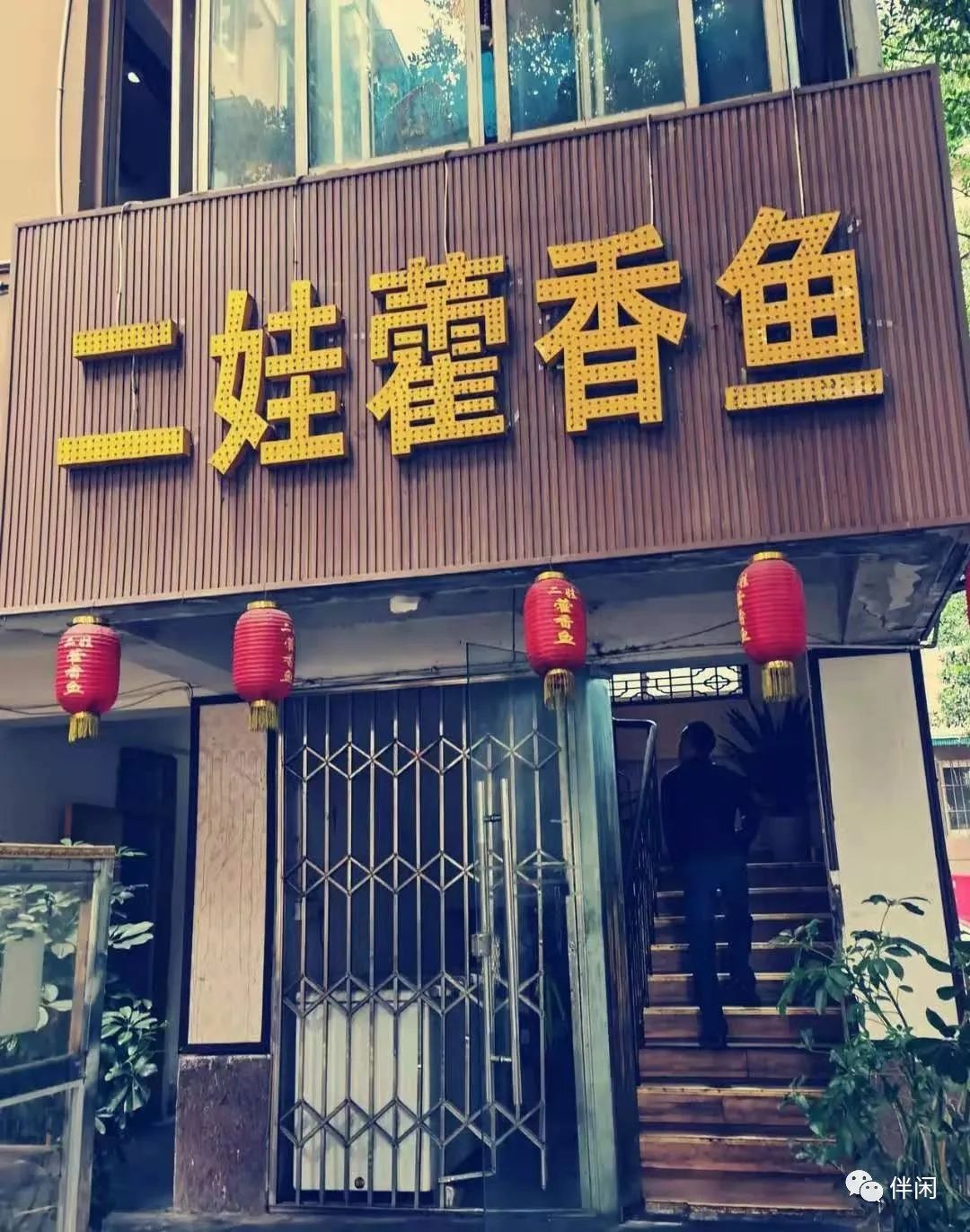 走街串巷游成都：火车南站的宝藏小区--和平小区