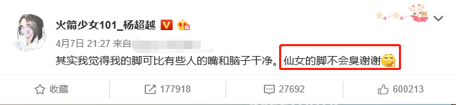 真不讲究！女偶像当众做出不雅动作，遭到网友吐槽：眼睛有被辣到