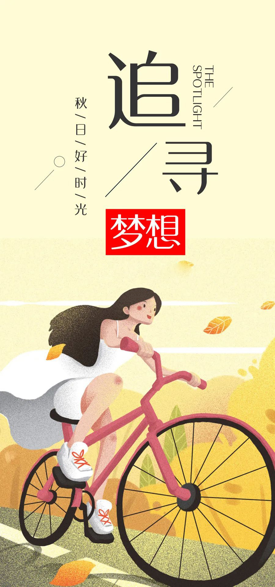 正能量周末早上好祝福语句图片：做好自己，热爱生活！