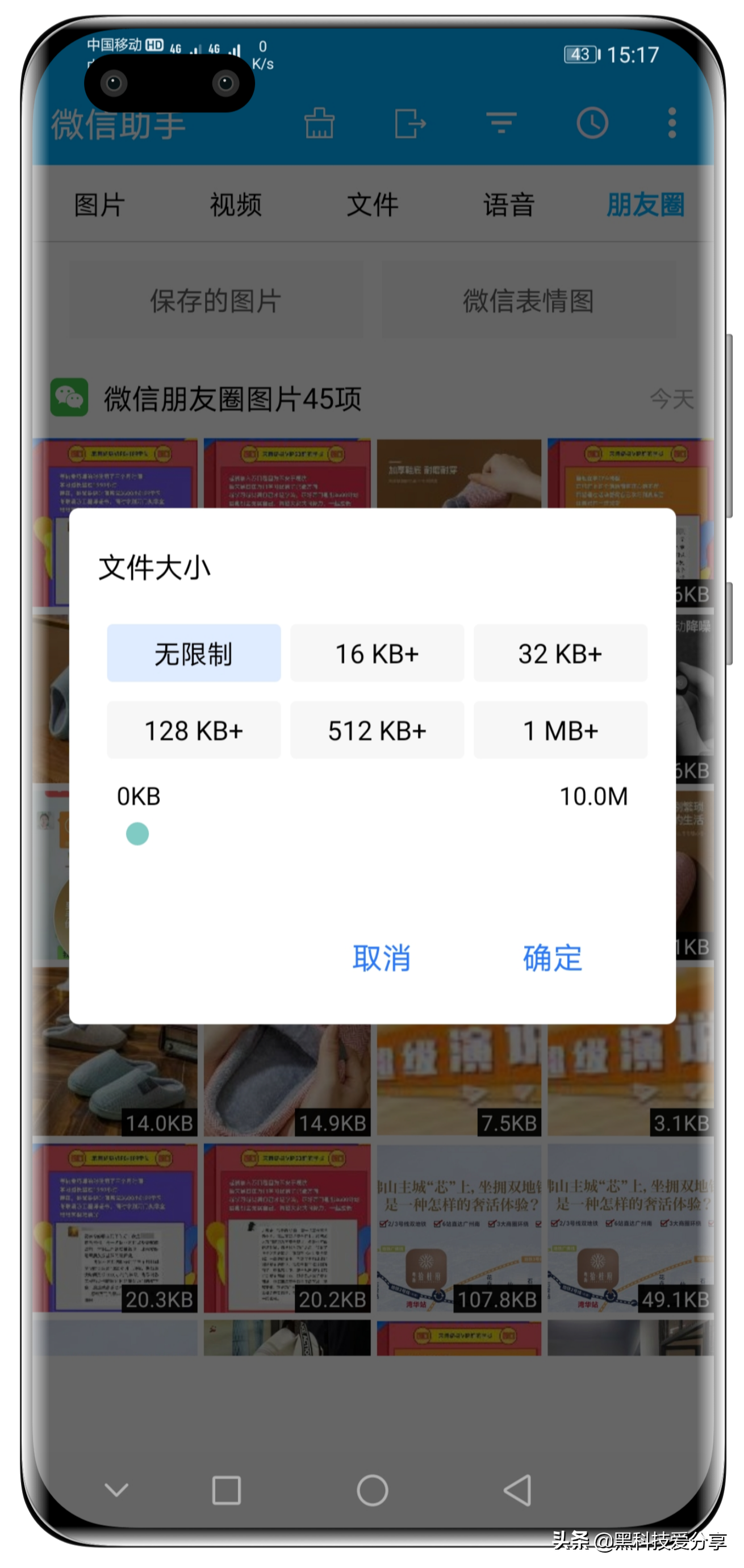 qq语音怎么保存成音频文件，微信、QQ、TIM语音导出方法