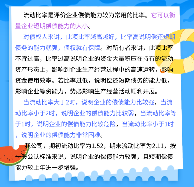 财务报表分析不难！熬夜三天做的财务报表分析及案例分析，超详细