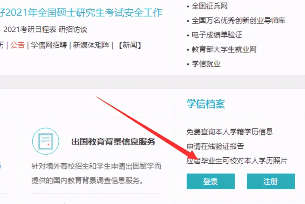考研复试材料｜政审表是什么东西？应该如何准备？