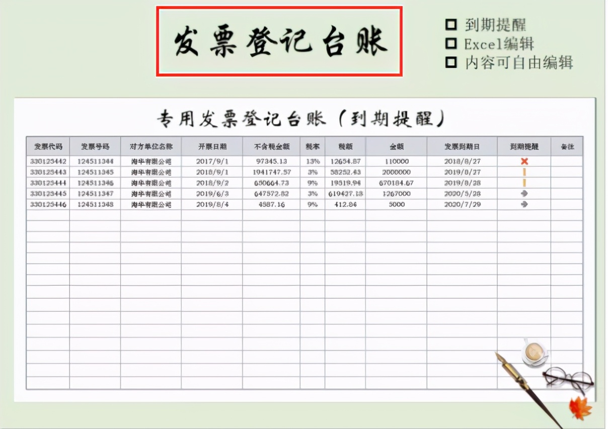 招聘会计模板（公司新招一名会计）