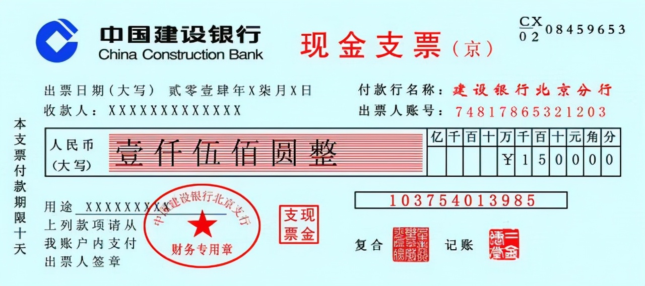什么樣的人才可以開支票？