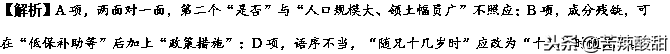 备战2019高考——辨析并修改病句（最全整理，最新试题精讲精练）