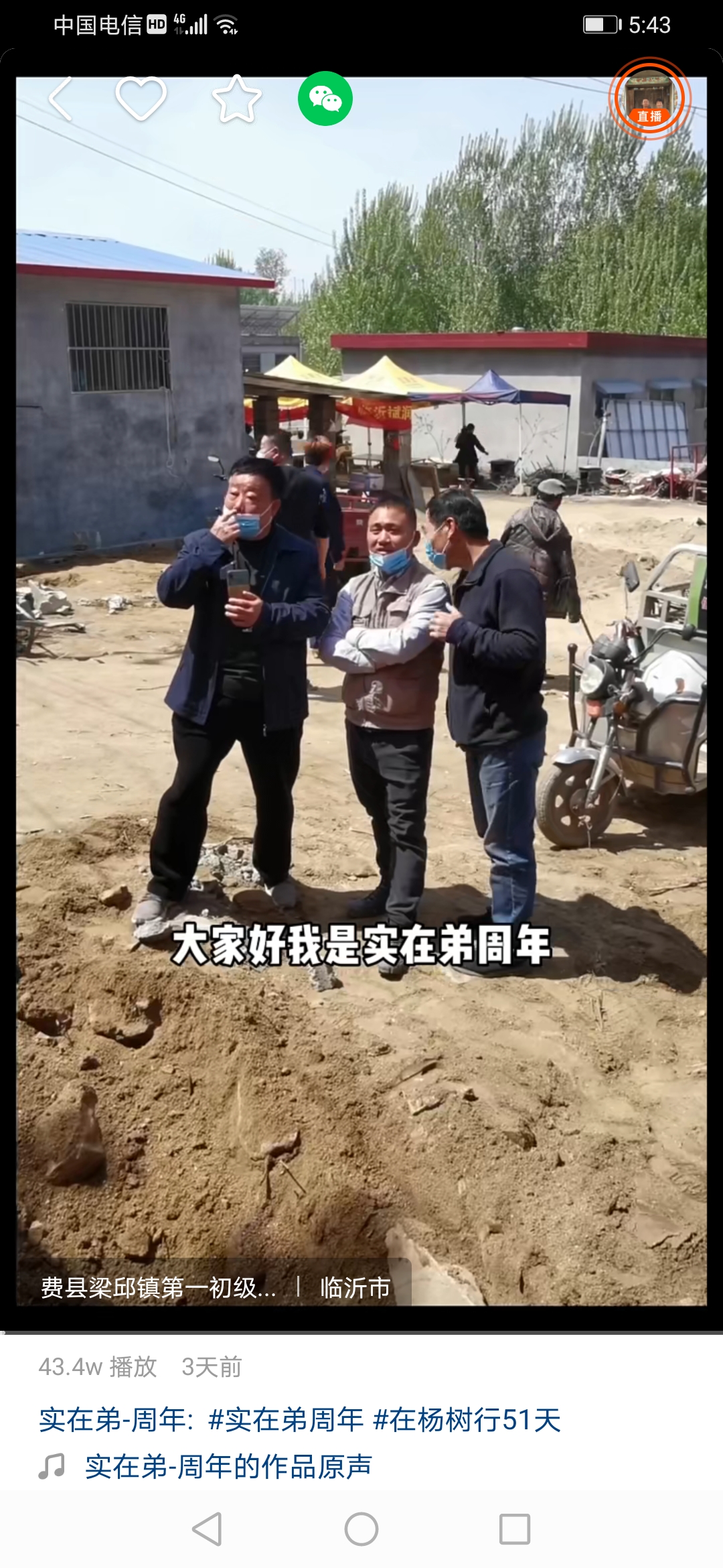 杨树行村秘史：实在弟再返场去意徊徨，小胖妹二进局来归迷途