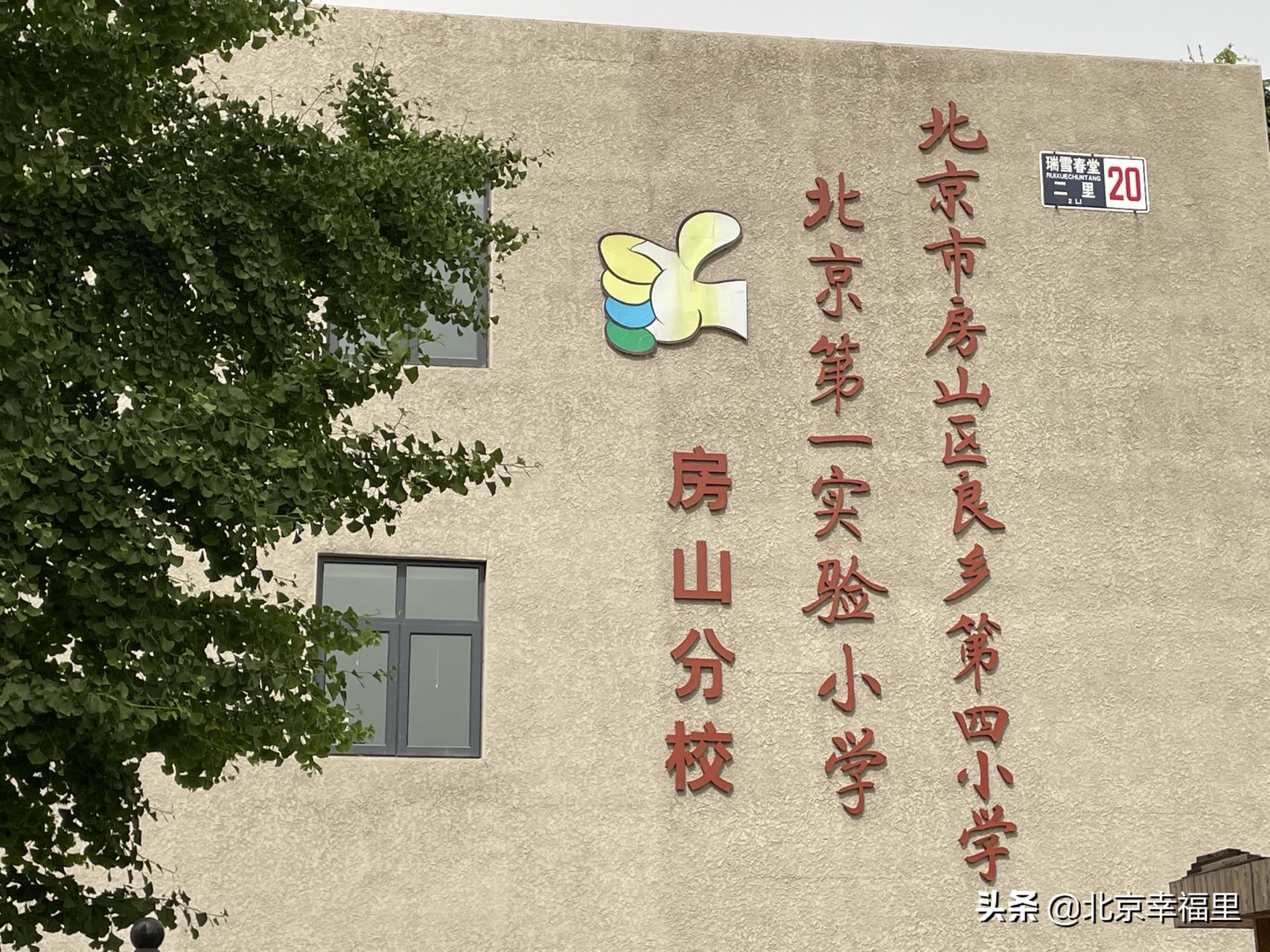 地铁加持，配套丰富，看良乡热门小区长啥样？