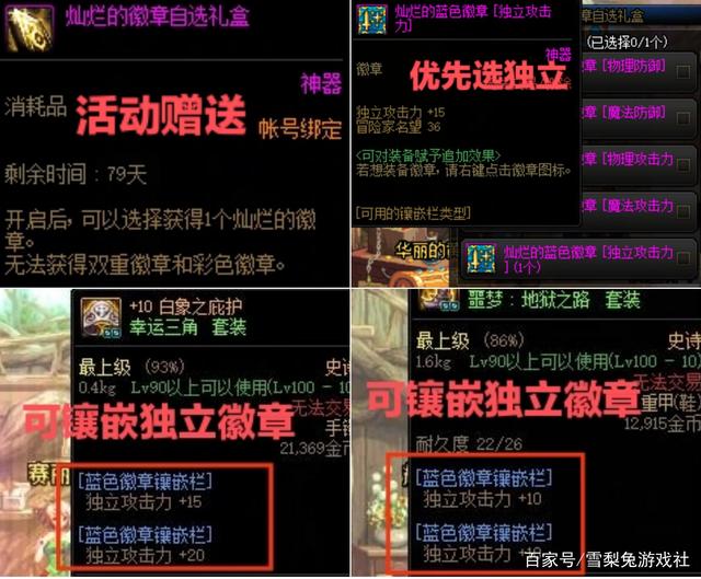 DNF：狂戰士如何提升獨立攻擊？大神攻略全麵分析，助你一臂之力