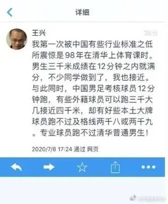 足球小能手懂球帝(致美团CEO：喷中国足球，绝不应该成为新的“财富密码”)