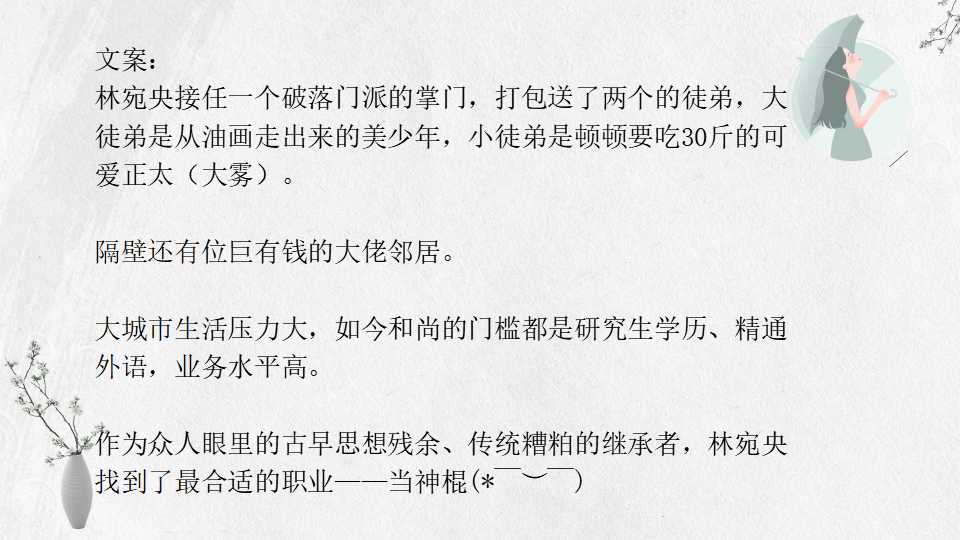6本爆笑沙雕玄学风水文《神魂之判官》《阿娇今天投胎了吗》很赞