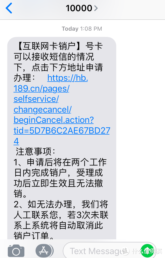 电信星卡（互联网卡）异地销户保姆级教程
