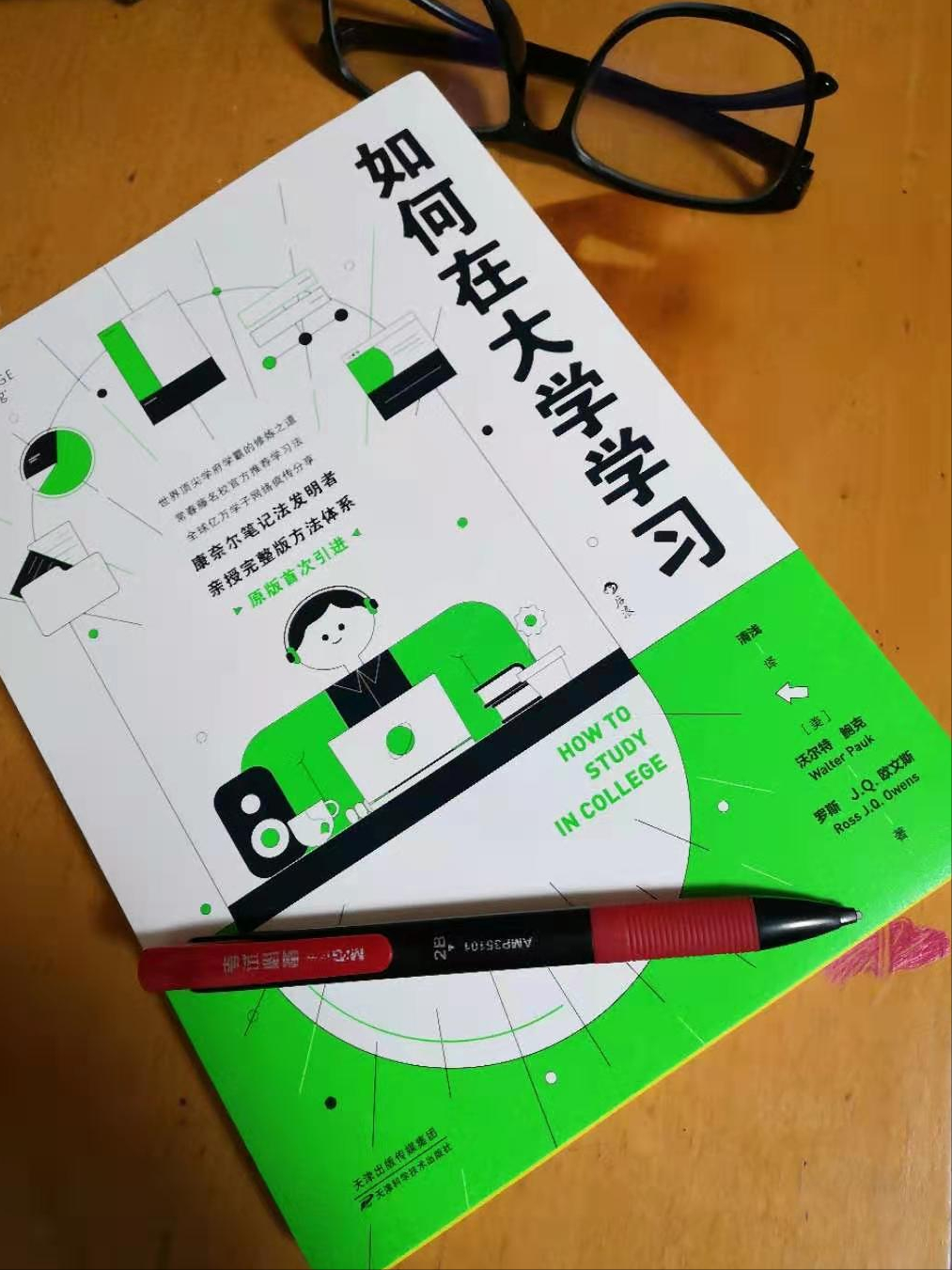 《如何在大学学习》：大学，人生最美好的一段时光，怎能虚度？