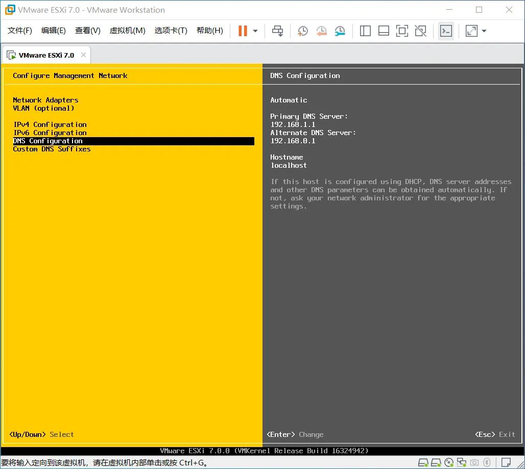 VMware ESXi 7安裝指導