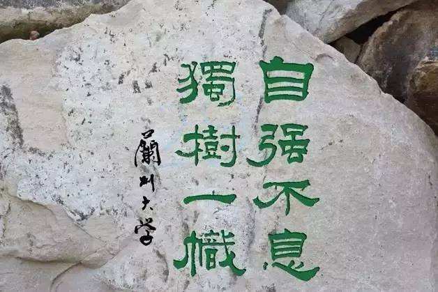 西安交通大学校徽西安交通大学校训35,西北工业大学:公诚勇毅西北工