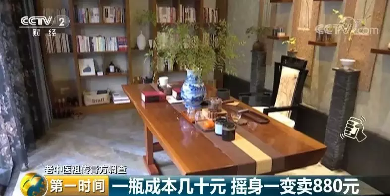 成本50,售价近千!"老中医"祖传膏方人人都说有"奇效"?