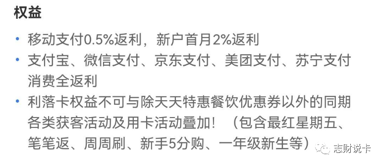 交行的刷卡金使用规则(瞄准“返现”消费心动模式，一年竟返现1056元！交行利落信用卡)