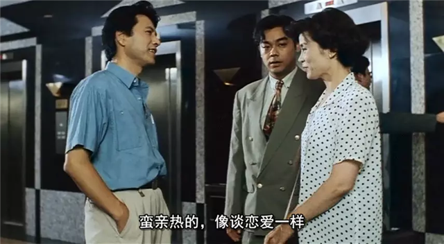 24年前一部股票电影，豆瓣7.6，刘青云依然炒股，潘虹助阵