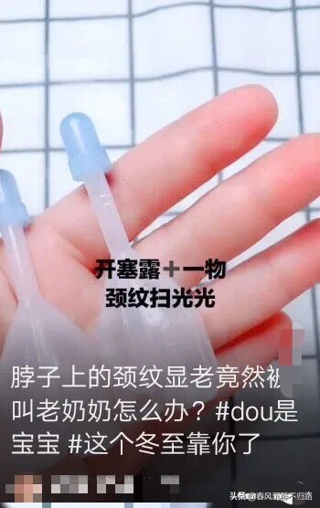 开塞露能除皱？还有这种操作？