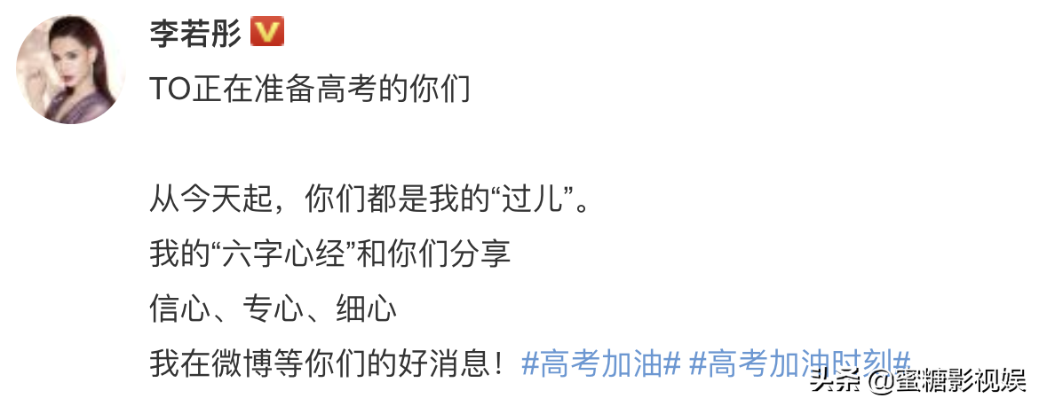 鹿晗杨紫晒好运表情包为高考生加油，王俊凯明信片上的飞机寓意好
